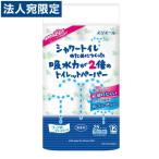 シャワートイレのためにつくった吸水力が2倍のトイレットペーパー ダブル 無香料 12ロール エリエール