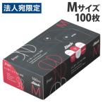 宇都宮製作 シンガー ニトリル SRB 粉なし M ブラック 100枚入 NBR035BPF-KB ニトリル手袋 黒 パウダーフリー 食品衛生法