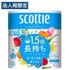 スコッティ フラワーパック 1.5倍長持ち シングル 8ロール クレシア
