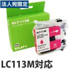 リサイクルインク互換性 Brother LC113�