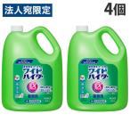 ショッピングハイター 花王 ワイドハイター EXパワー 4.5L×4個 漂白剤 衣料用漂白剤 衣料 衣服 洋服 漂白 洗濯用品『送料無料（一部地域除く）』