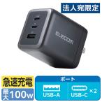 『代引不可』充電器 急速 タイプC USB PD 100W AC充電器 C×2 A×1 ブラック EC-AC104100BK エレコム『法人宛のみ送料無料(一部地域除く)』