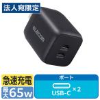 『代引不可』充電器 急速 タイプC USB PD 65W キューブAC充電器 C×2 ブラック EC-AC4365BK エレコム『法人宛のみ送料無料(一部地域除く)』