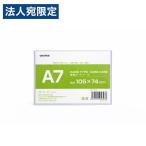 硬質カードケース A7 1枚 硬質ケース