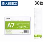 硬質カードケース A7 30枚 硬質ケース