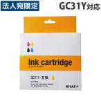 リサイクルインク互換性 RICOH GC31Y 