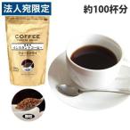  мгновенный кофе для бизнеса 200g свободный z dry кофе мука 