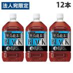 黒烏龍茶 1050ml 12本 サ�