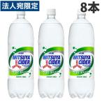 三ツ矢サイダー 1.5L 8�