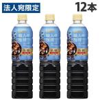 UCC 職人の珈琲 低糖 900ml×12本 飲料 coffee コーヒー ボトルコーヒー 珈琲飲料