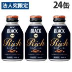 UCC BLACK無糖 RICH リキャップ缶 275g×24缶 缶コーヒー コーヒー 無糖コーヒー ブラックコーヒー