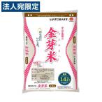 金芽米 無洗米 タニタ食堂の金芽米ごはん 4.5kg