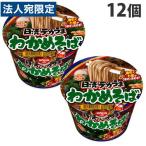 日清食品 日清デカうま わかめそば 90g×12個 カップ麺 カップそば ラーメン インスタント麺 即席麺 麺類 カップラーメン インスタントラーメン