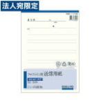 コクヨ ファクシミリ用送信用紙 A5ヨコ 50枚