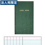 コクヨ 測量野帳 レベルブック 40枚