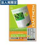 コクヨ インクジェットプリンタ用紙 スーパーファイングレード エコノミー B5 100枚