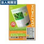 コクヨ インクジェットプリンタ用紙 スーパーファイングレード エコノミー A4 250枚