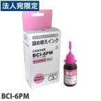 『売切れ御免』KILAT 詰め替えインク BCI-6PM用 30ml