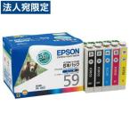 IC5CL59 EPSON 純正 インク 59 5色『送料