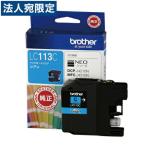 LC113C ブラザー シアン 純正 インク 1
