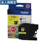 LC113Y ブラザー イエロー 純正 イン�