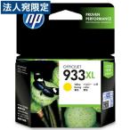 HP HP933XL (CN056AA) イエロー 純正 イン