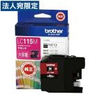 LC115M ブラザー マゼンタ 純正 イン�