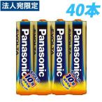 パナソニック エボルタアルカリ乾電池 単4形 40本『法人宛のみ送料無料(一部地域除く)』