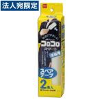 ニトムズ 洋服用コロコロ スペアテープ 2巻入