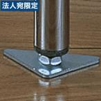 『代引不可』ルミナスライト 三角プレート脚(2個組) 『返品不可』