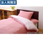 イケヒコ 掛け布団カバー リバーシブルタイプ ダブルロング 190×210cm ピンク/ライトピンク [ 布団カバー カバー 掛け布団 寝具 ]