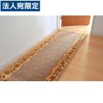 『代引不可』イケヒコ 廊下敷 リーガ 67×700cm ベージュ [ マット 廊下 キッチンマット キッチン 花柄 丈夫 ]『法人宛のみ送料無料(一部地域除く)』