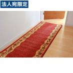 『代引不可』イケヒコ 廊下敷 リーガ 67×700cm レッド [ マット 廊下 キッチンマット キッチン 花柄 丈夫 ]『法人宛のみ送料無料(一部地域除く)』