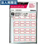 コクヨ タックインデックス（ファイルタイトル用）176片入