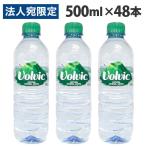 ボルヴィック（volvic/