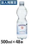 ゲロルシュタイナー GEROLSTEINER 天然炭酸水 500ml×48本『送料無料（一部地域除く）』