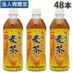 むぎ茶 500ml PET すばら�