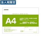  твердость футляр для карточек A4 1 листов твердость кейс 