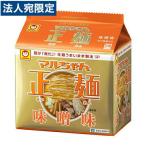 Yahoo! Yahoo!ショッピング(ヤフー ショッピング)マルちゃん正麺 味噌味 108g×5食 インスタント ラーメン 袋麺 カップ麺