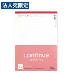 レポート用紙（厚口50枚）A罫（7mm巾）