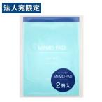 メモ帳 ミニ セミB7 メモパッド 50枚×2冊入