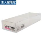 クリアケース スリム