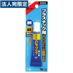 コニシボンド GPクリヤー プラスチック用 15ml 32-809