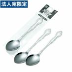 メリー ティースプー