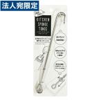 Yahoo! Yahoo!ショッピング(ヤフー ショッピング)ハンギングステンレス スポンジトング 1200