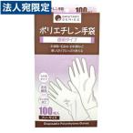 まるわ ポリエチレン手袋 100枚 525