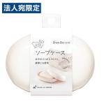 サナダ精工 テルマリウム ソープケース アイボリー B783 バス用品 お風呂用品 お風呂 浴室 シンプル 日本製