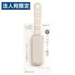 サナダ精工 テルマリウム ハンディー軽石 アイボリー B787 バス用品 お風呂用品 お風呂 浴室 シンプル 日本製