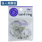  Япония жемчуг обработка кольцо 25mm 9P 001-CR-3024 офисная работа сопутствующие товары канцелярские принадлежности кольцо документы карта регулировка хранение классификация 