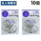  Япония жемчуг обработка кольцо 25mm 9P×10 шт 001-CR-3024 офисная работа сопутствующие товары канцелярские принадлежности кольцо документы карта регулировка хранение классификация 